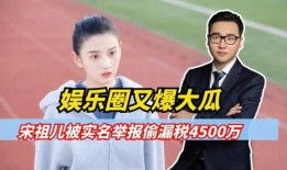 大瓜 娱乐圈爆料,揭秘明星背后的惊人真相！